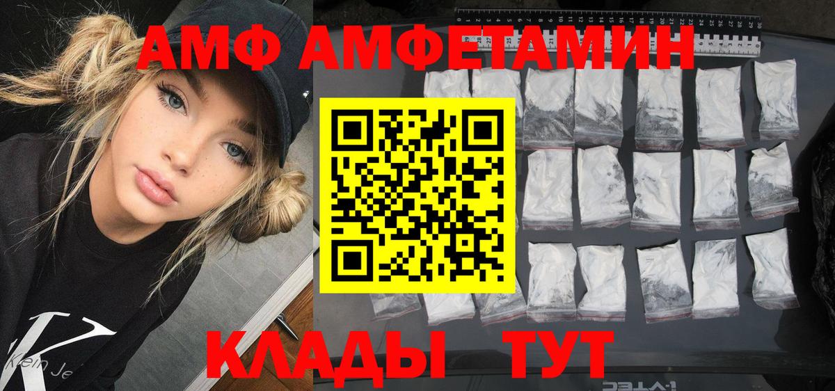 Амфетамин Розовый Кострома