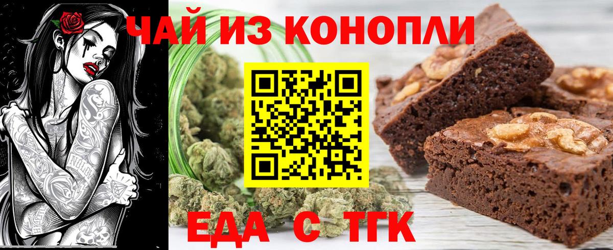 Кострома  Cannafood марихуана  Вход с VPN 