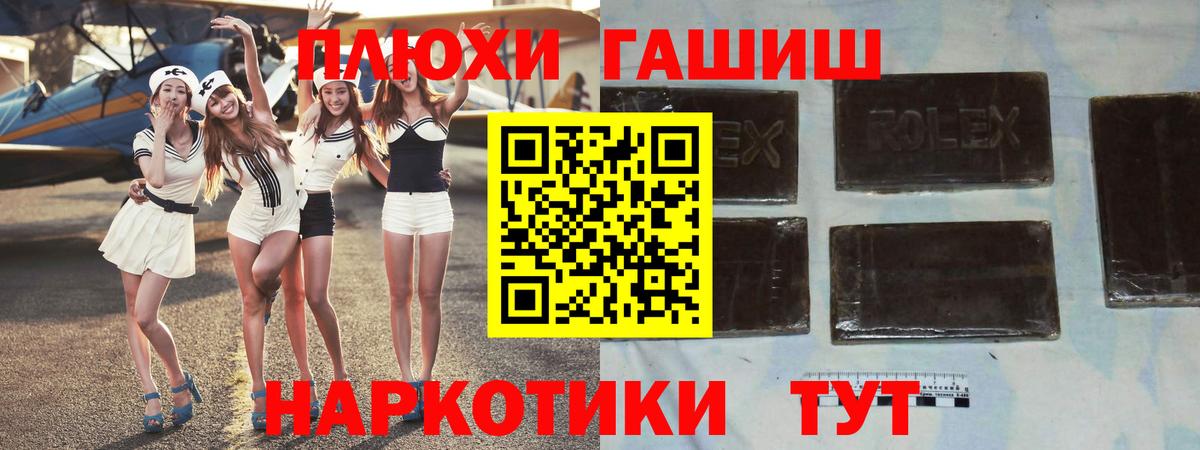 ГАШИШ  Гашиш Premium  где продают   Вход с VPN  Кострома  ГАШИШ Cannabis 