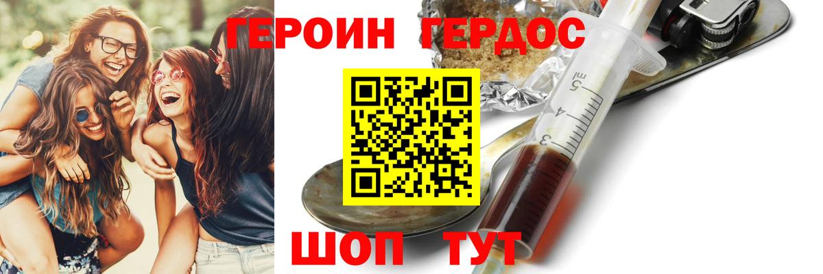 ГЕРОИН хмурый Кострома