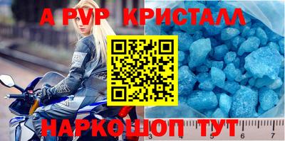 мяу мяу кристалл Янаул