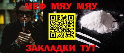 меф Ярославль