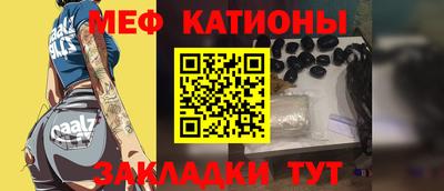 мяу мяу кристалл Янаул