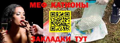 меф Ярославль