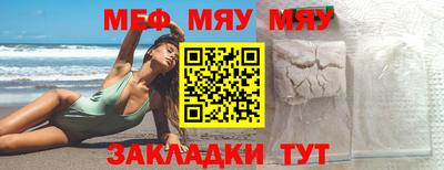 меф Ярославль