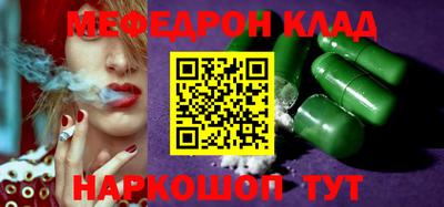 мяу мяу кристалл Янаул