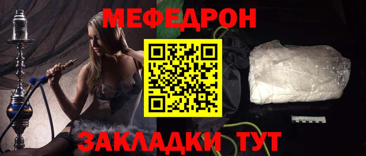 Кострома  Меф кристаллы  МЕФ  Вход с VPN  МЕФ  МЕФ VHQ 