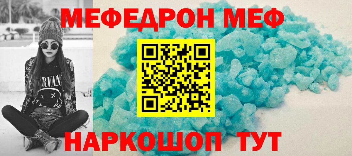 Мефедрон мука Кострома