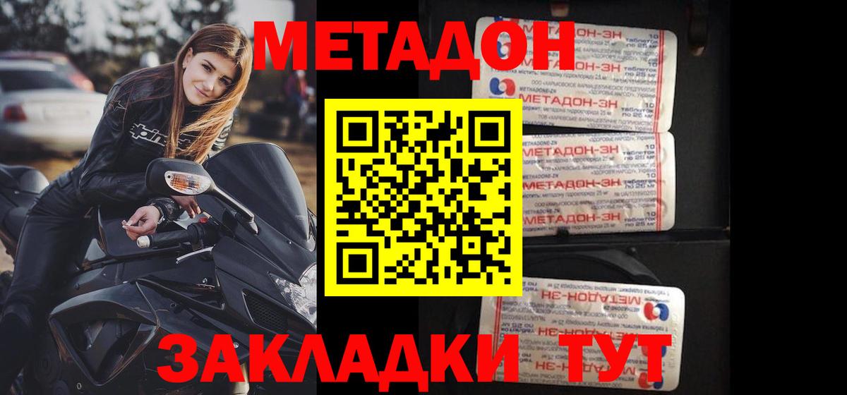 МЕТАДОН VHQ  Вход с VPN  МЕТАДОН VHQ  Кострома 