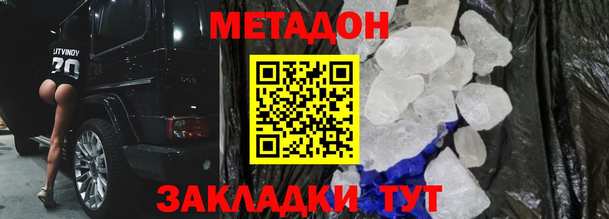 Метадон VHQ Кострома