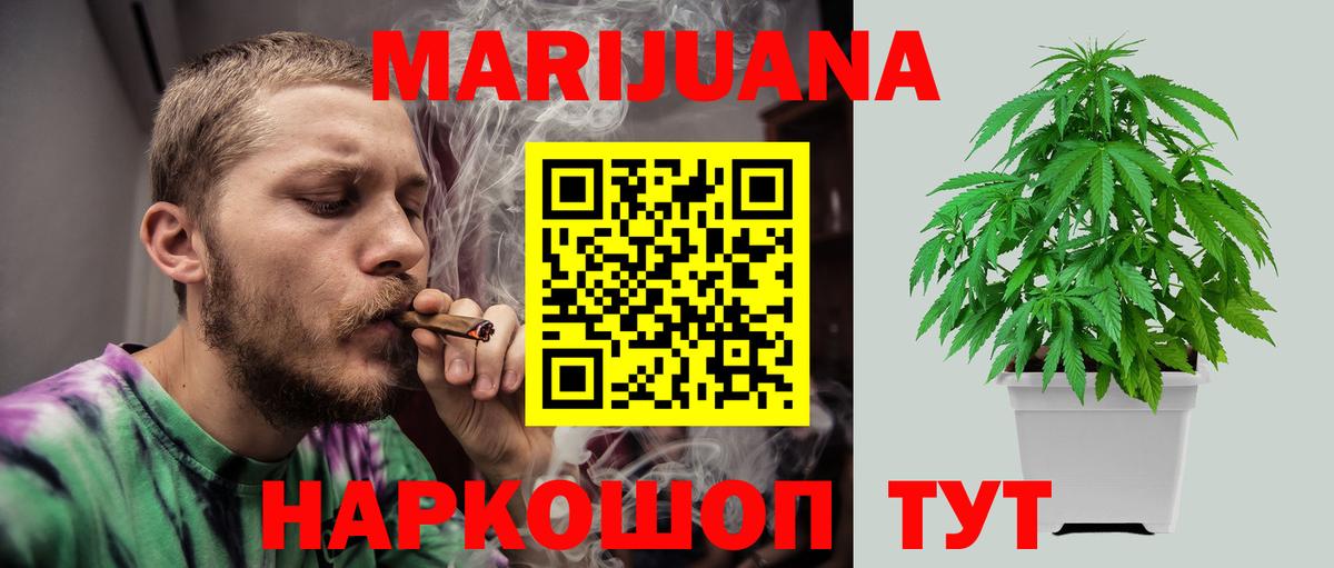 Каннабис THC 21%  Каннабис White Widow  Кострома  Вход с VPN  Конопля марихуана 